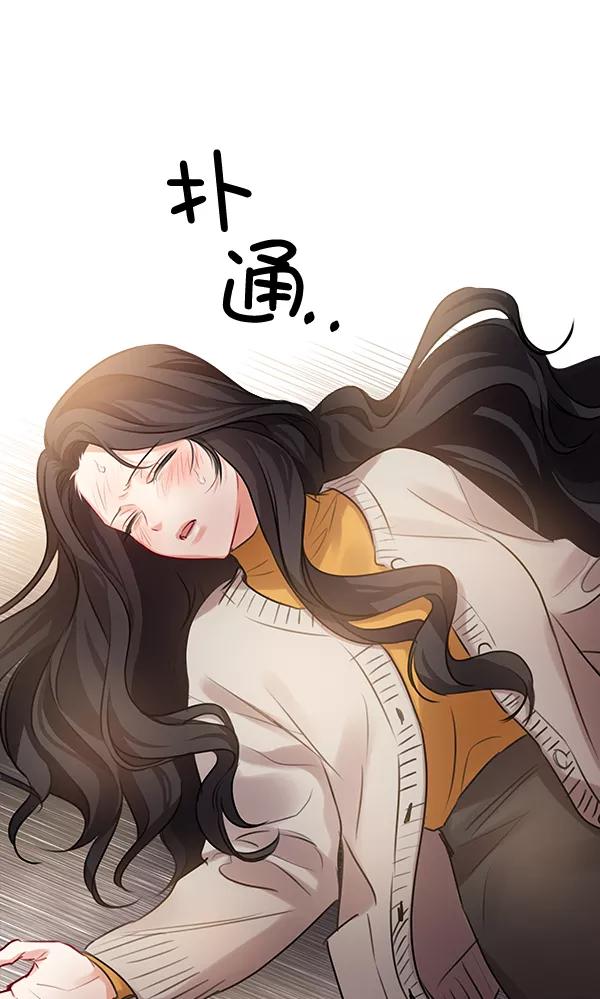 《独家恋爱指令》第30话 第62页