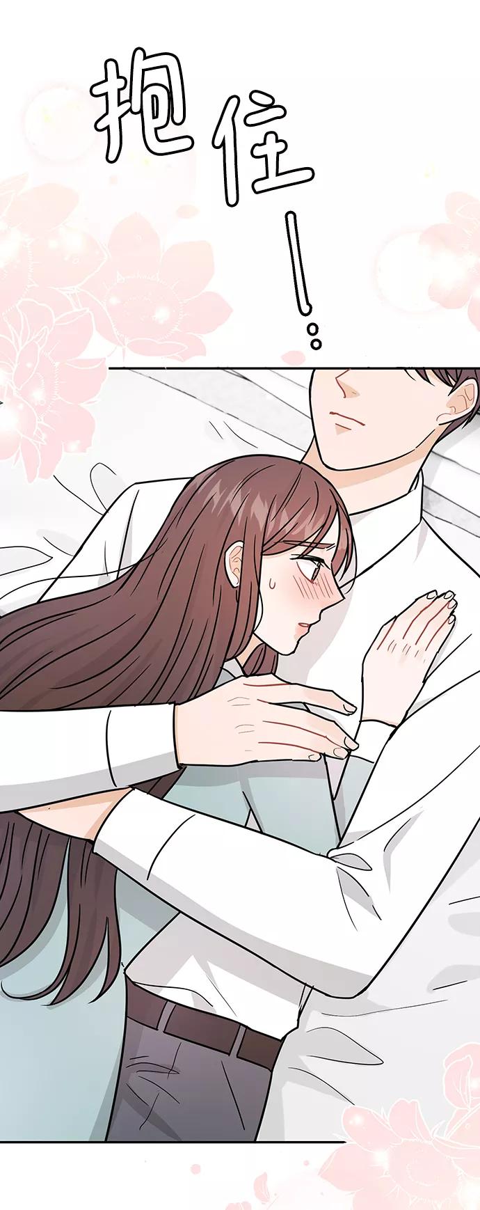 《烈女朴氏契约结婚》第30话 第75页