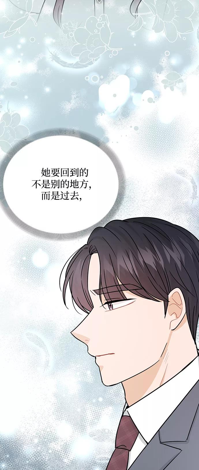 《烈女朴氏契约结婚》第30话 第5页