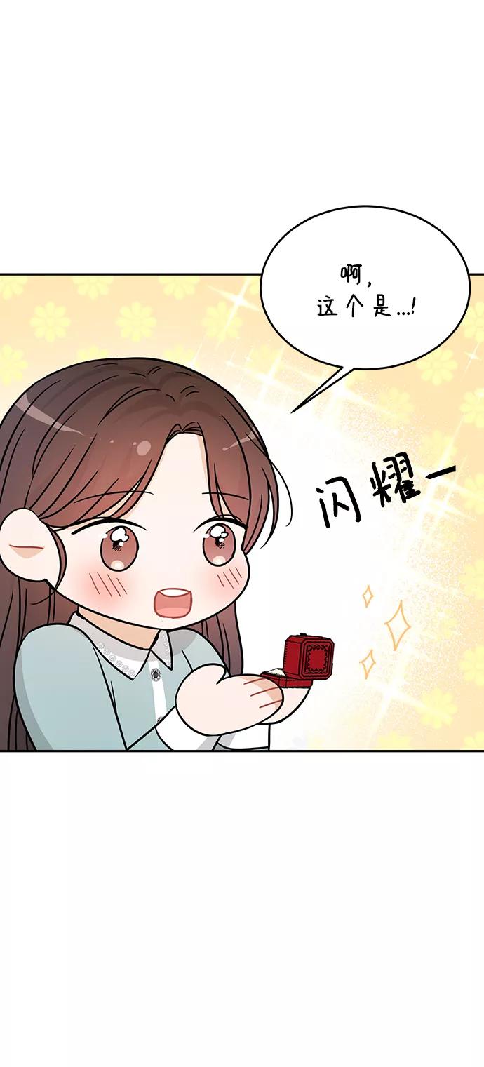 《烈女朴氏契约结婚》第30话 第32页