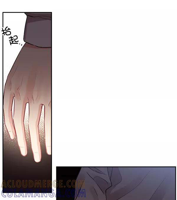 《独家恋爱指令》第30话 第7页
