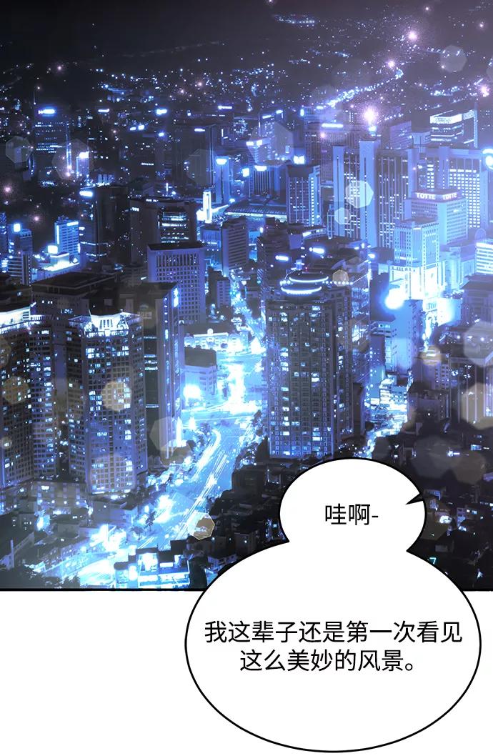 《烈女朴氏契约结婚》第30话 第45页