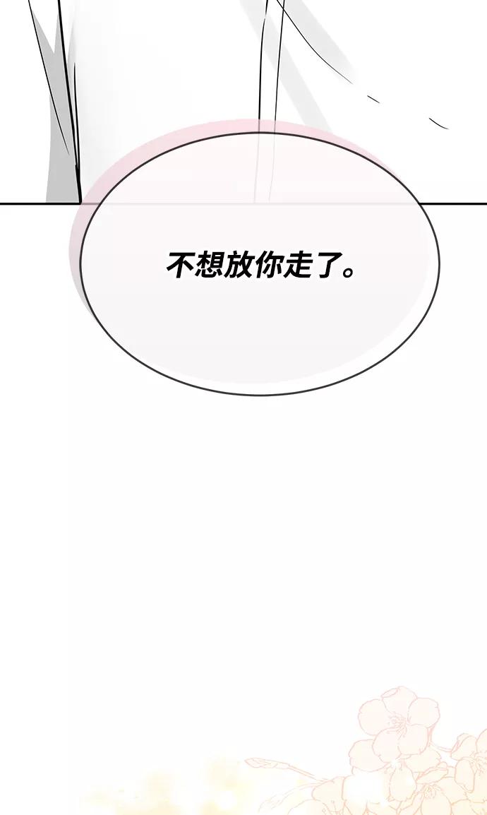 《烈女朴氏契约结婚》第30话 第59页