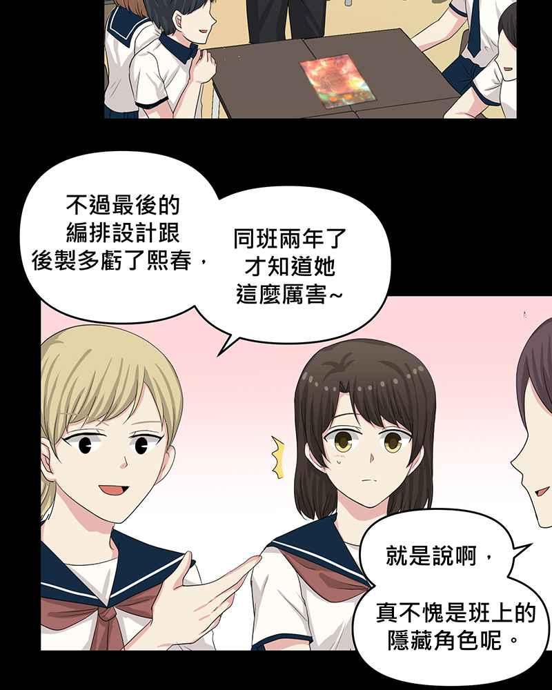 《血色的誓约》第二季[第9回] 感觉有点不一样了 第15页