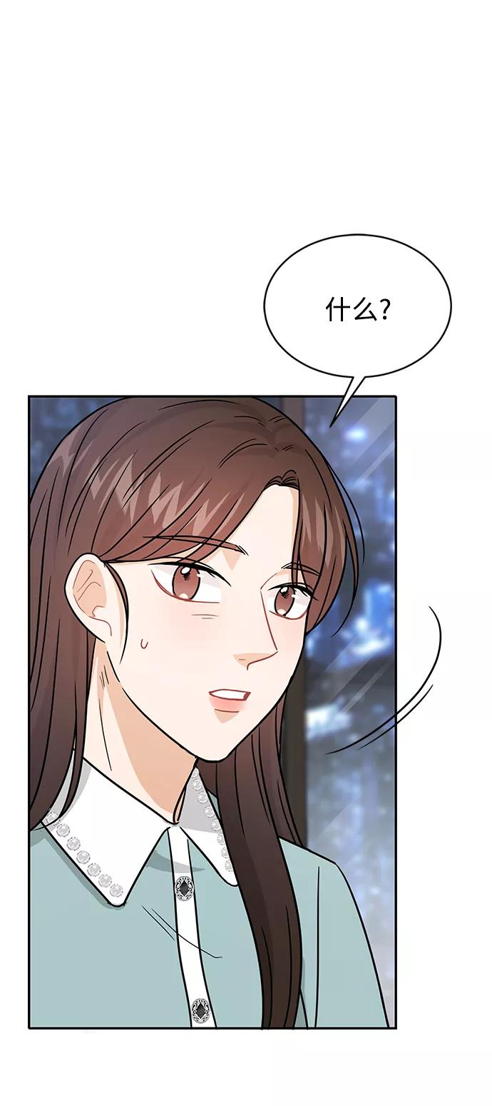 《烈女朴氏契约结婚》第30话 第50页