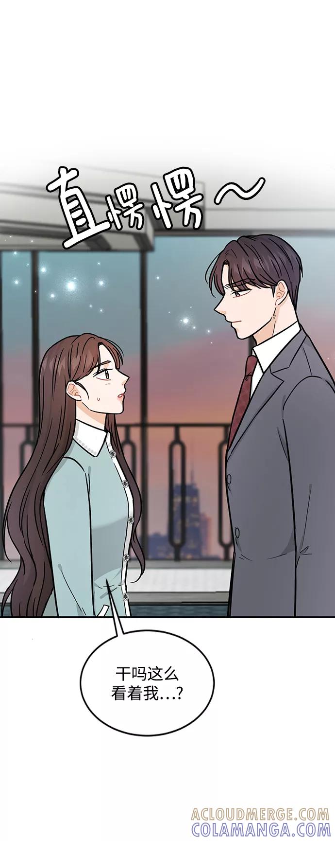《烈女朴氏契约结婚》第30话 第7页