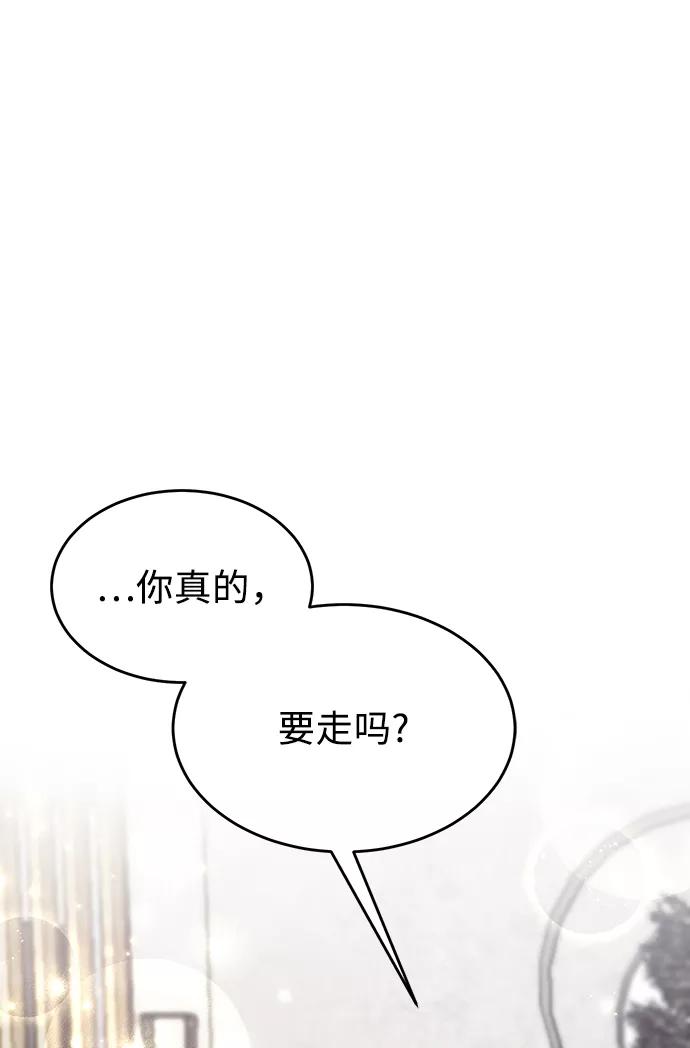 《烈女朴氏契约结婚》第30话 第51页