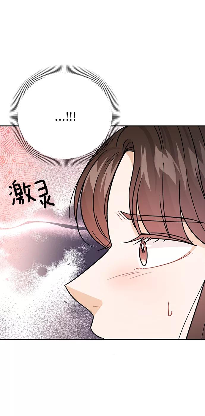《烈女朴氏契约结婚》第30话 第53页