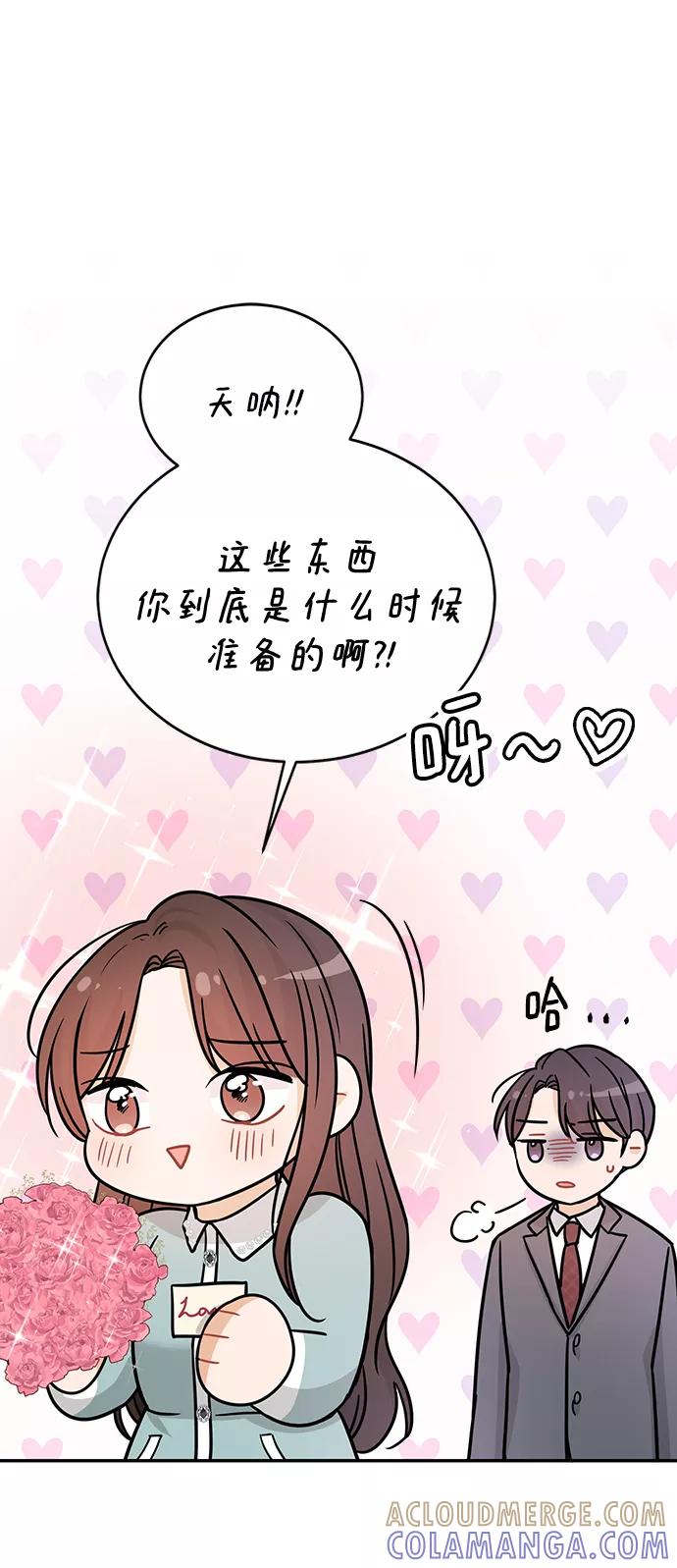 《烈女朴氏契约结婚》第30话 第28页
