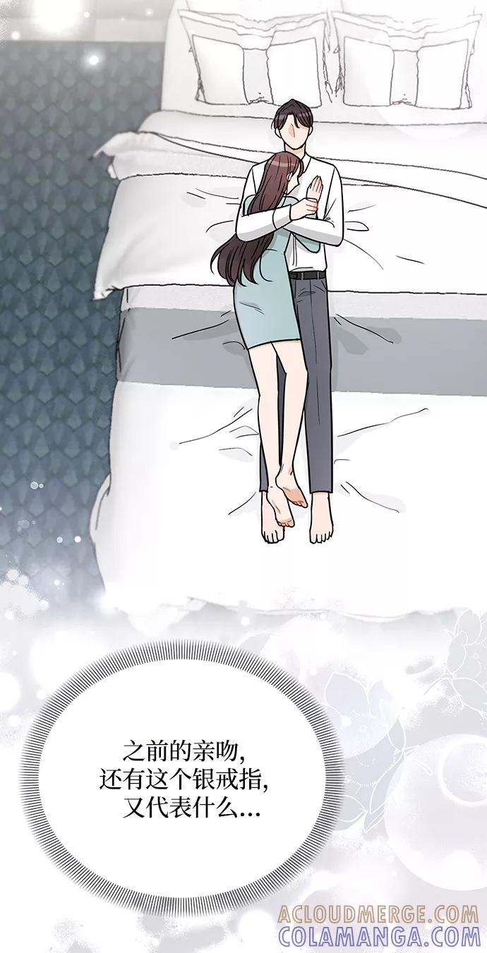 《烈女朴氏契约结婚》第30话 第82页