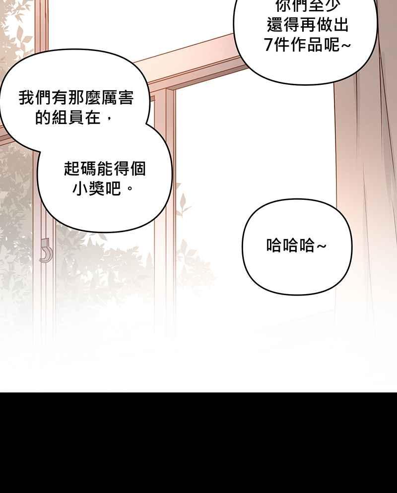 《血色的誓约》第二季[第9回] 感觉有点不一样了 第17页