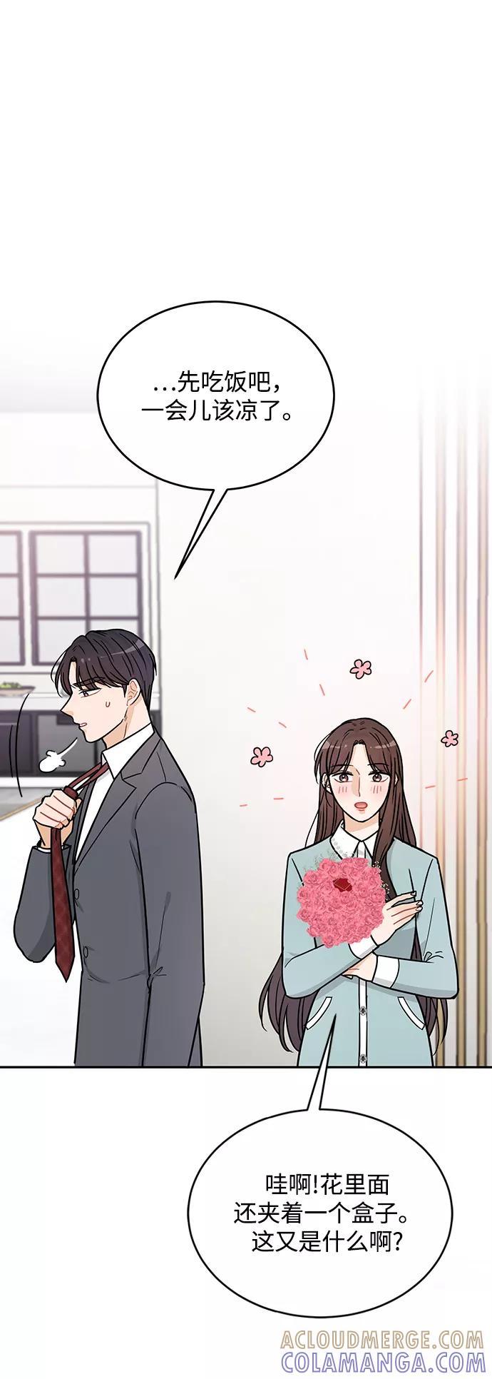 《烈女朴氏契约结婚》第30话 第31页