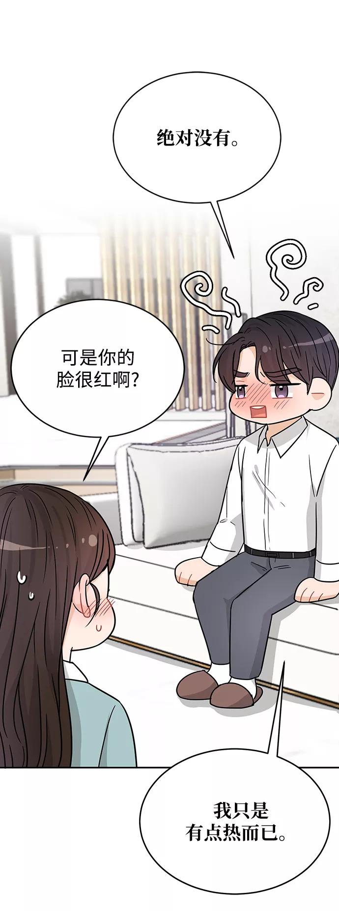 《烈女朴氏契约结婚》第30话 第63页