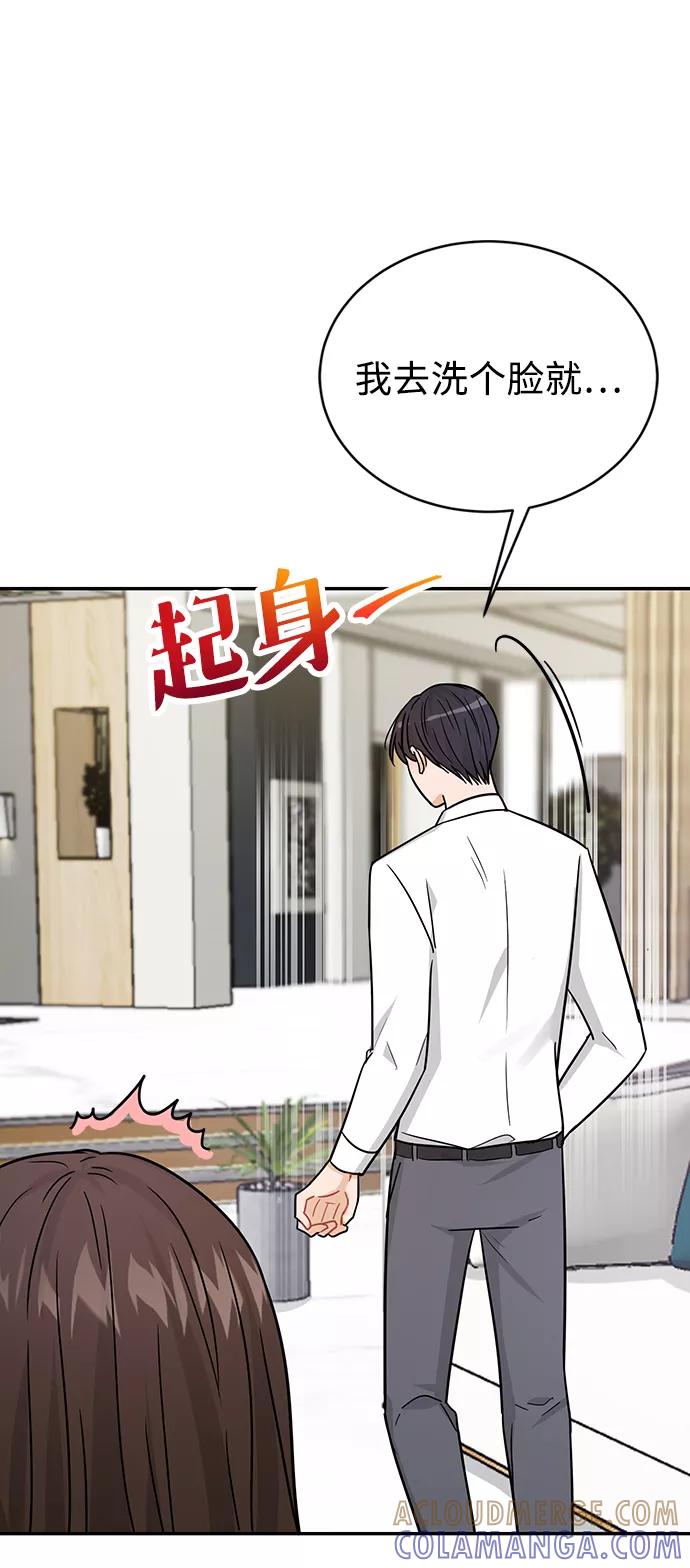 《烈女朴氏契约结婚》第30话 第64页