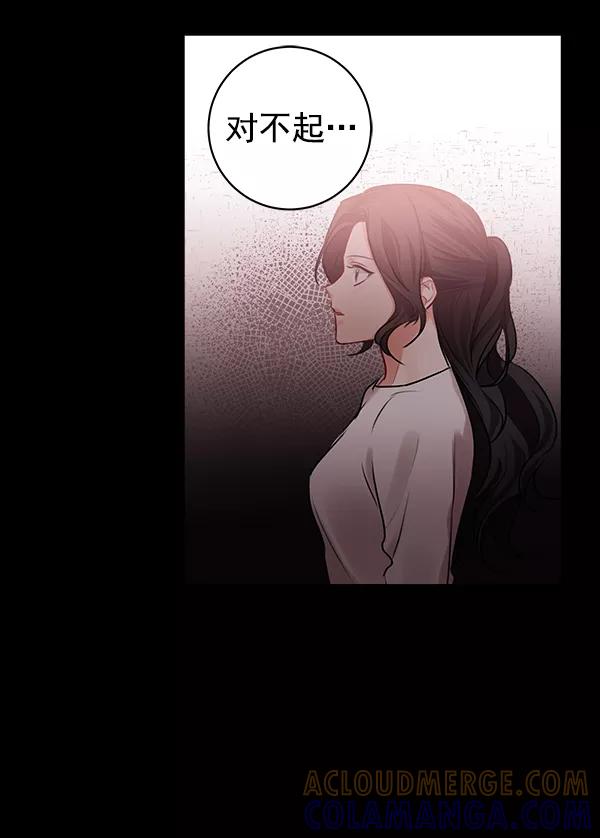 《独家恋爱指令》第30话 第28页