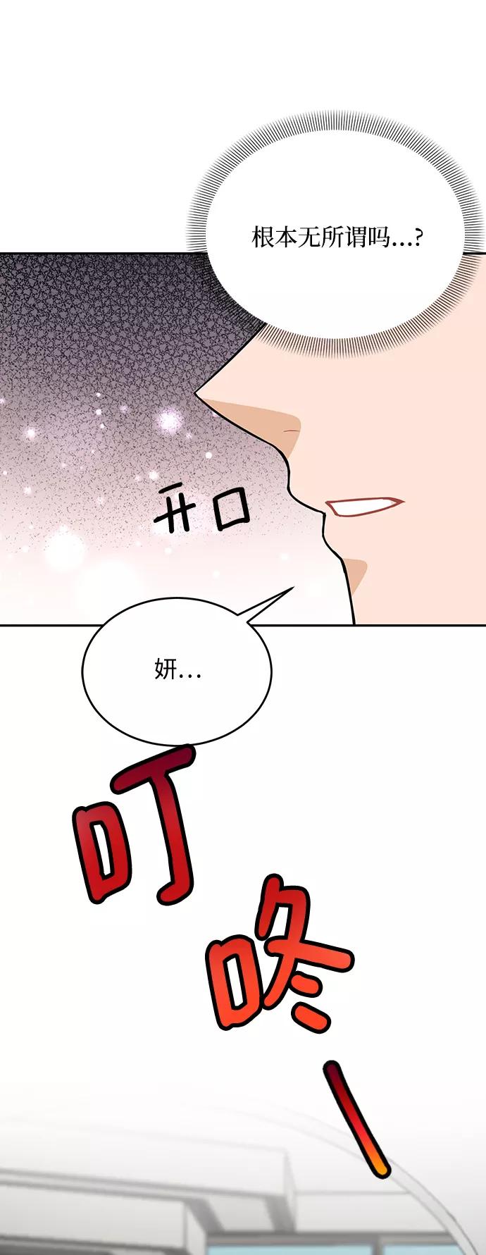 《烈女朴氏契约结婚》第30话 第9页