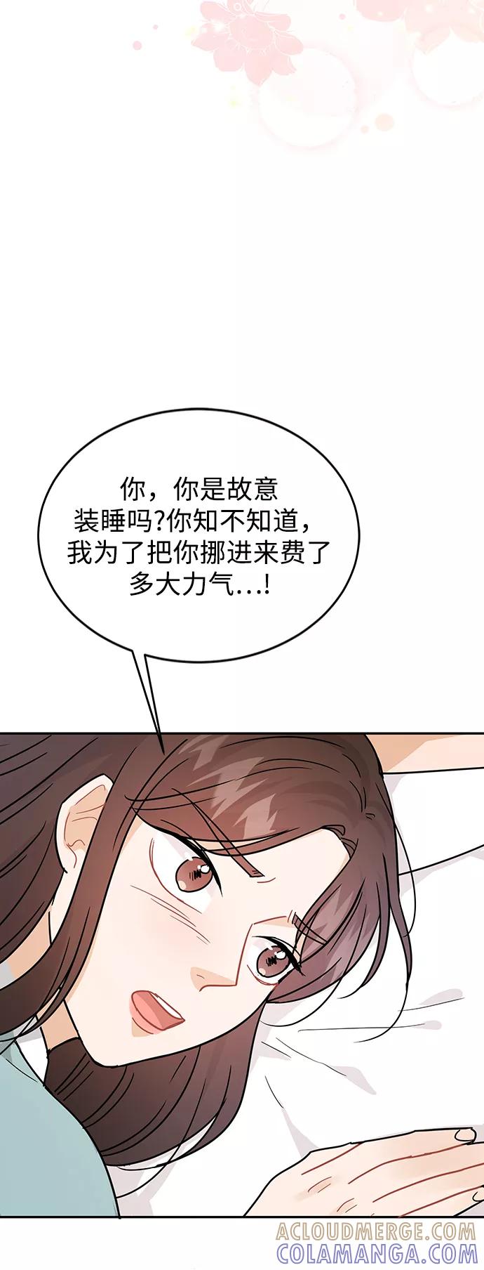 《烈女朴氏契约结婚》第30话 第76页