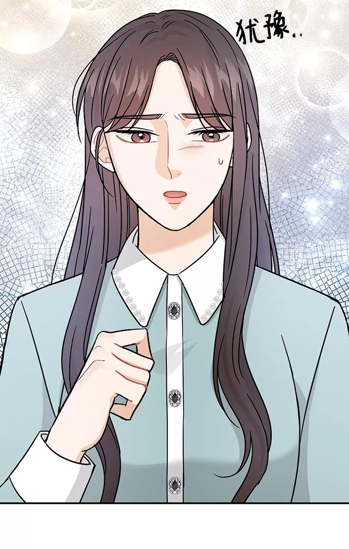《烈女朴氏契约结婚》第30话 第56页