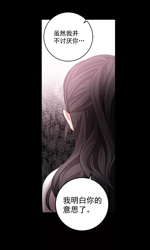 《独家恋爱指令》第30话 第30页