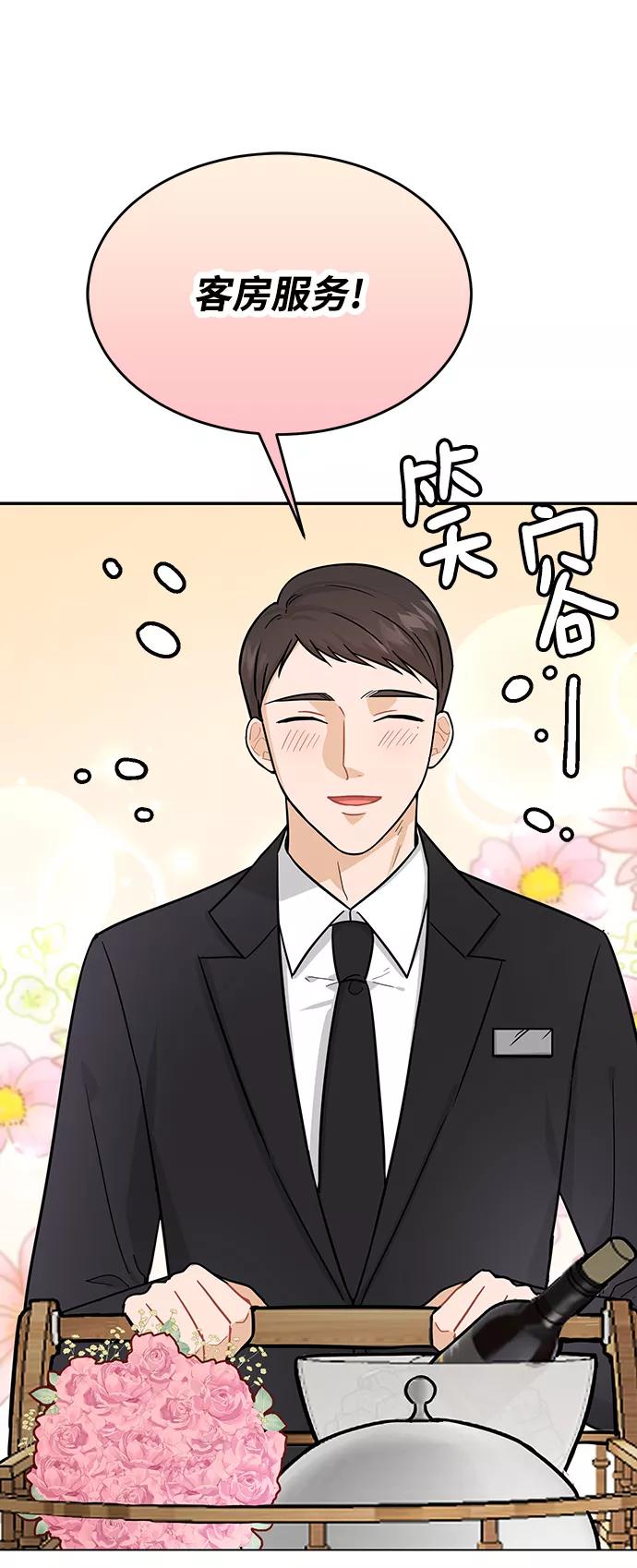 《烈女朴氏契约结婚》第30话 第12页