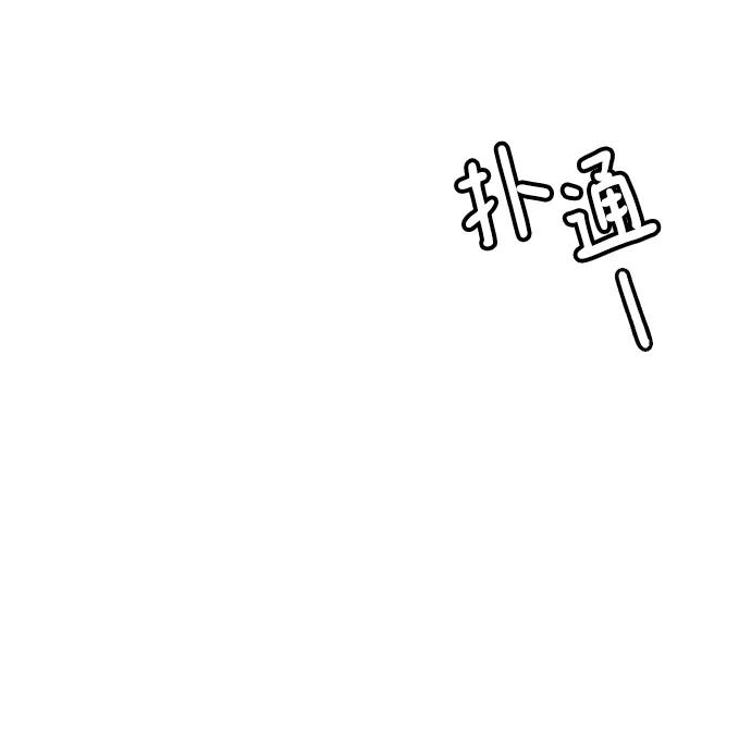 《烈女朴氏契约结婚》第30话 第89页