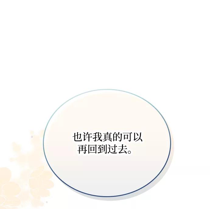 《烈女朴氏契约结婚》第30话 第3页