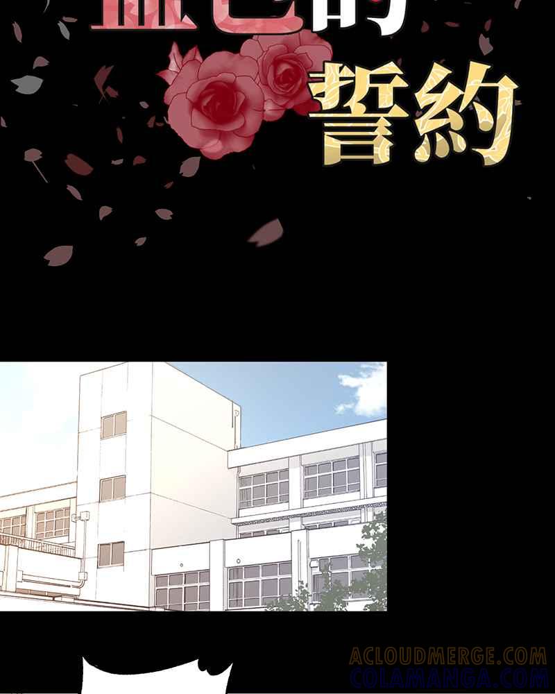 《血色的誓约》第二季[第9回] 感觉有点不一样了 第13页