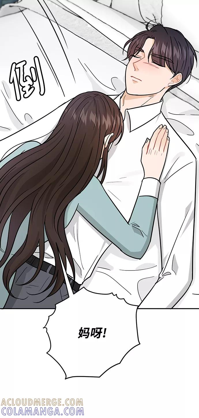 《烈女朴氏契约结婚》第30话 第70页