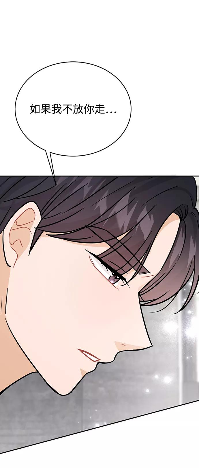 《烈女朴氏契约结婚》第30话 第95页
