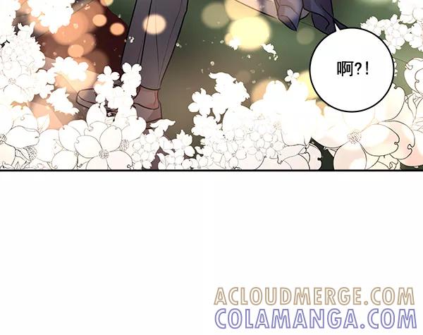 《独家恋爱指令》第30话 第13页