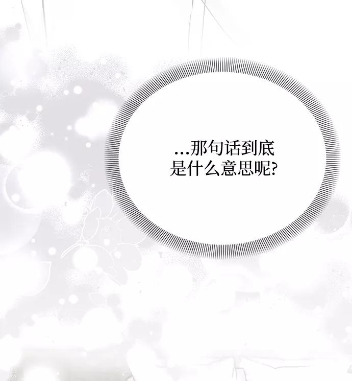 《烈女朴氏契约结婚》第30话 第81页