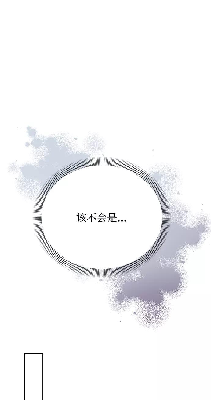 《烈女朴氏契约结婚》第30话 第20页