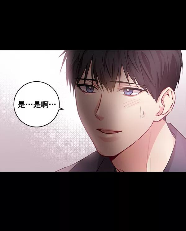 《独家恋爱指令》第30话 第32页