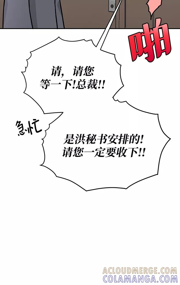 《烈女朴氏契约结婚》第30话 第16页