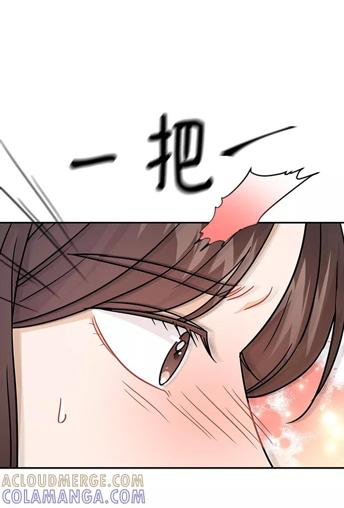 《烈女朴氏契约结婚》第30话 第73页