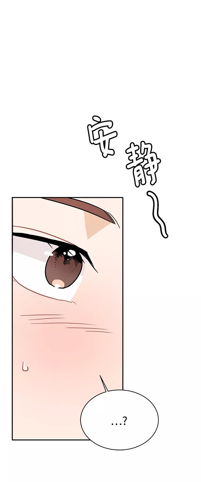 《烈女朴氏契约结婚》第30话 第77页