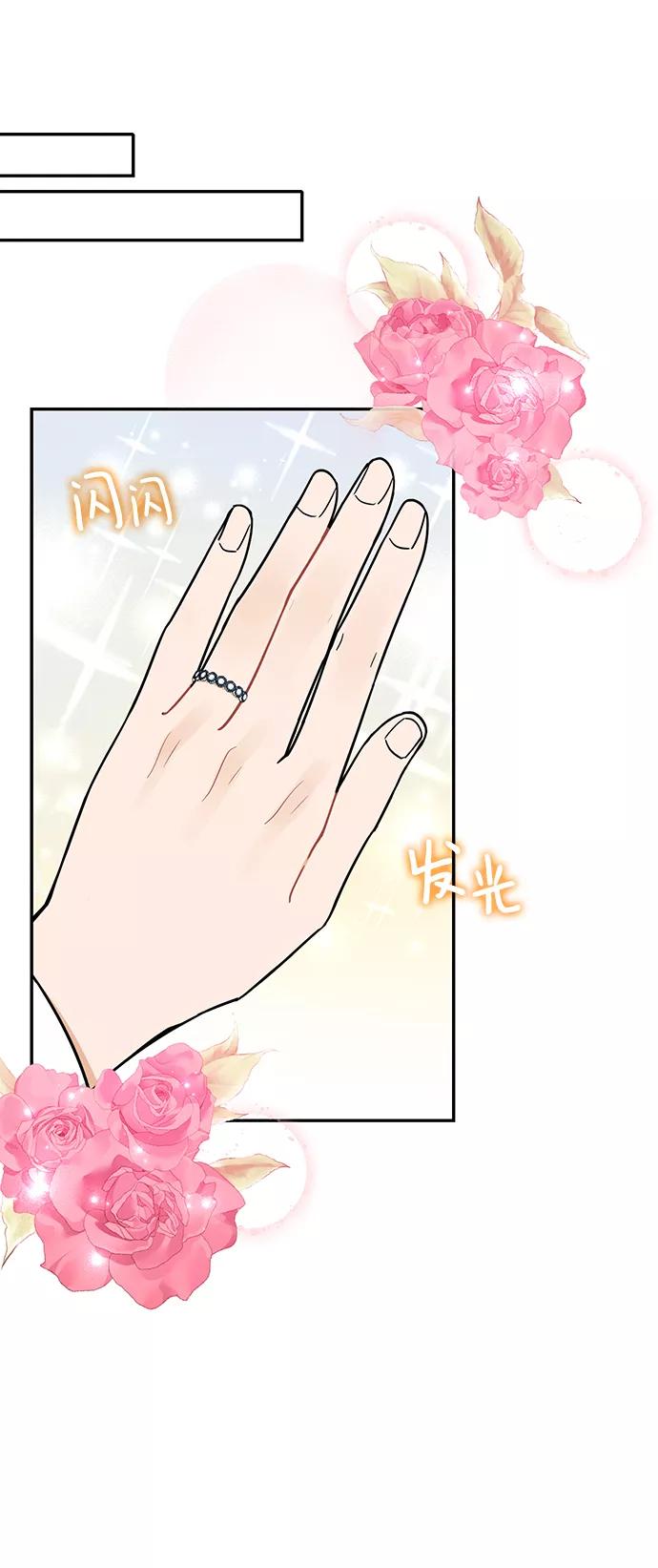《烈女朴氏契约结婚》第30话 第33页
