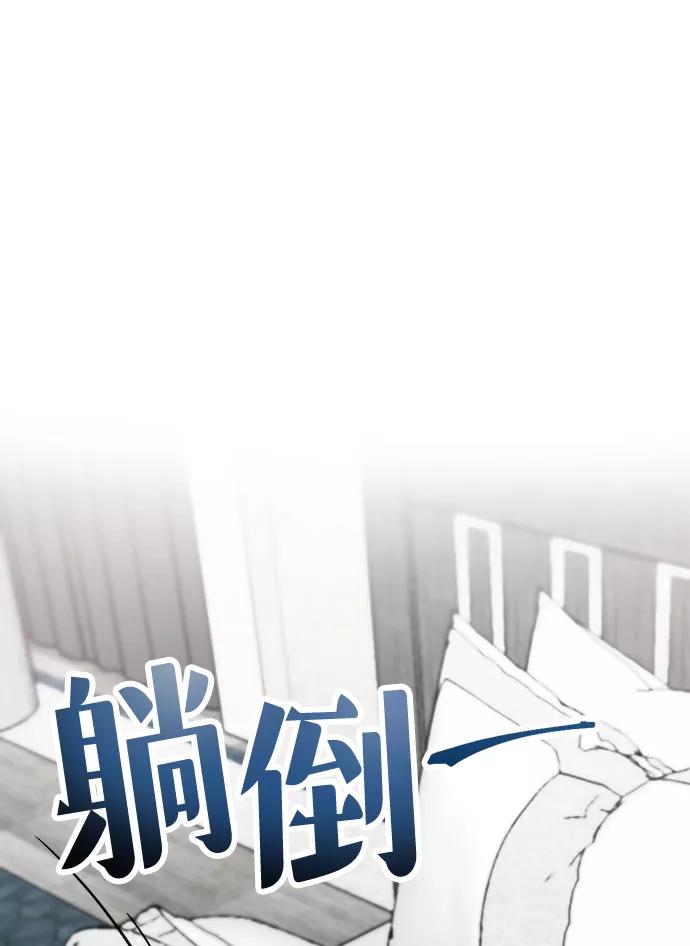《烈女朴氏契约结婚》第30话 第69页