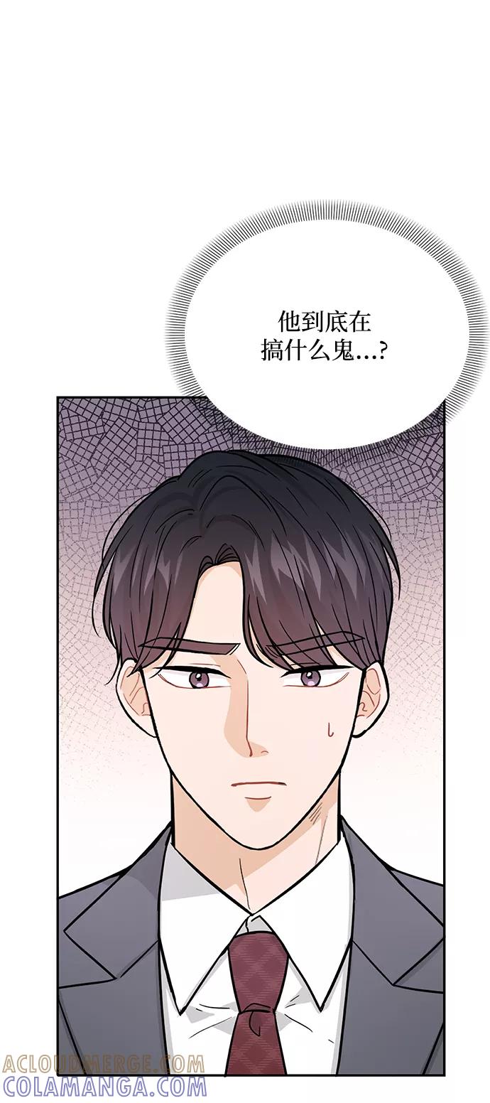 《烈女朴氏契约结婚》第30话 第19页