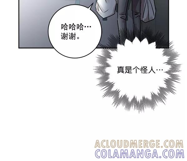 《独家恋爱指令》第31话 第64页