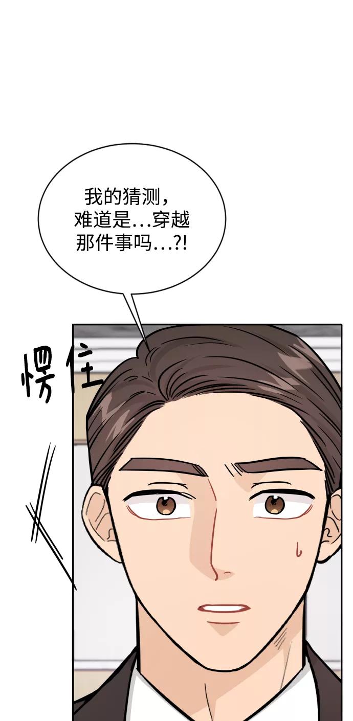 《烈女朴氏契约结婚》第31话 第84页