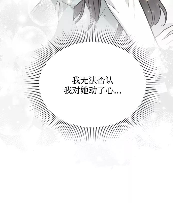 《烈女朴氏契约结婚》第31话 第93页