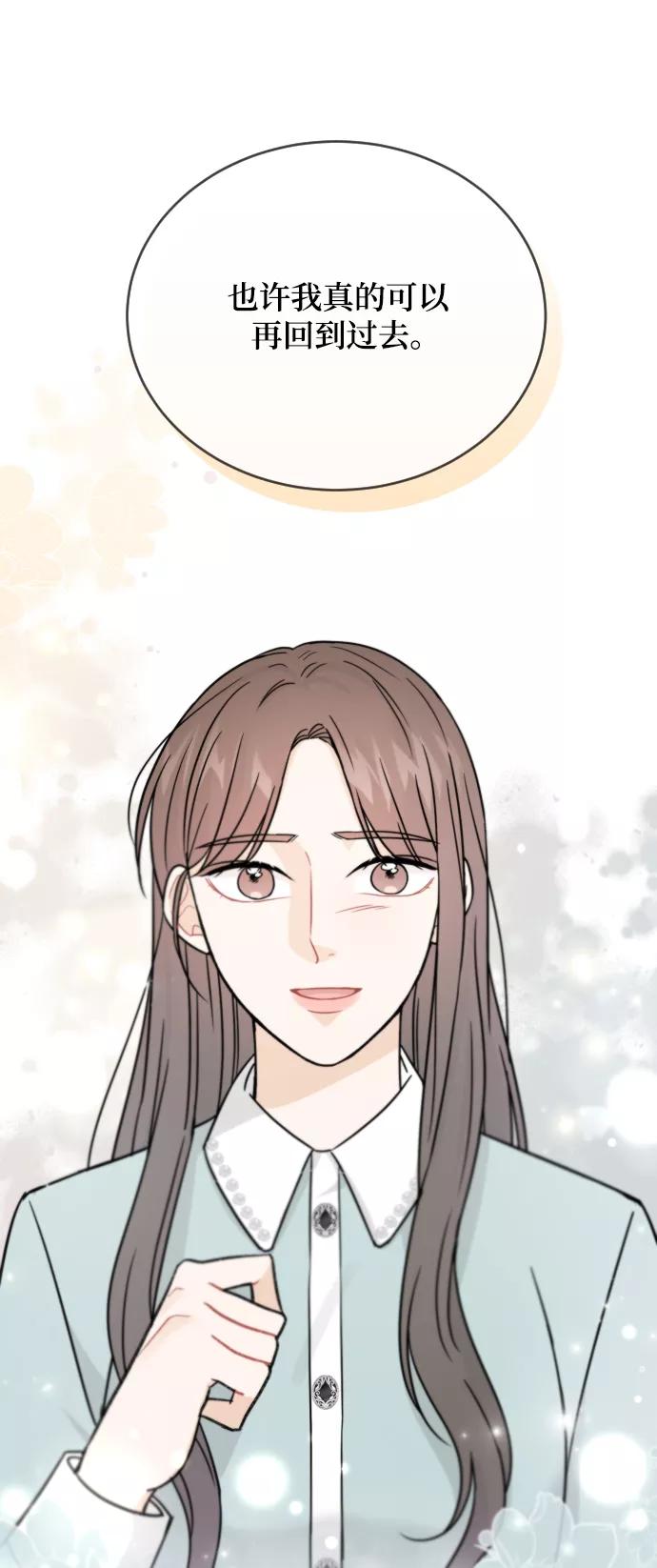 《烈女朴氏契约结婚》第31话 第96页