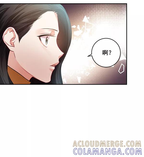 《独家恋爱指令》第31话 第49页