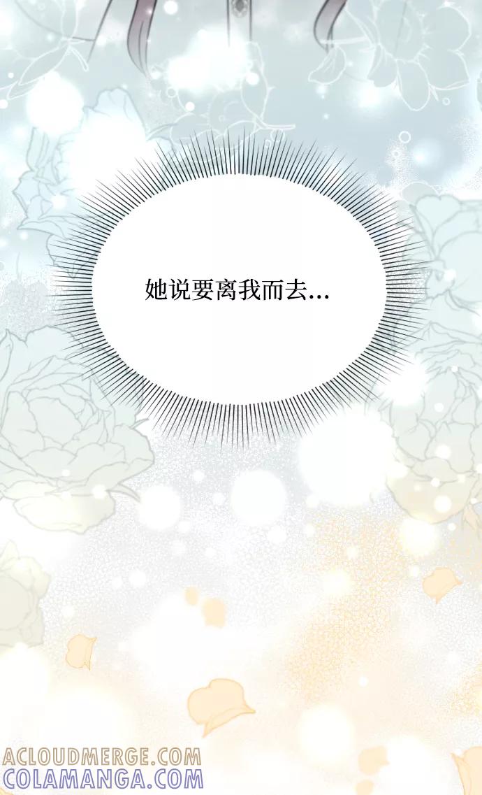 《烈女朴氏契约结婚》第31话 第97页