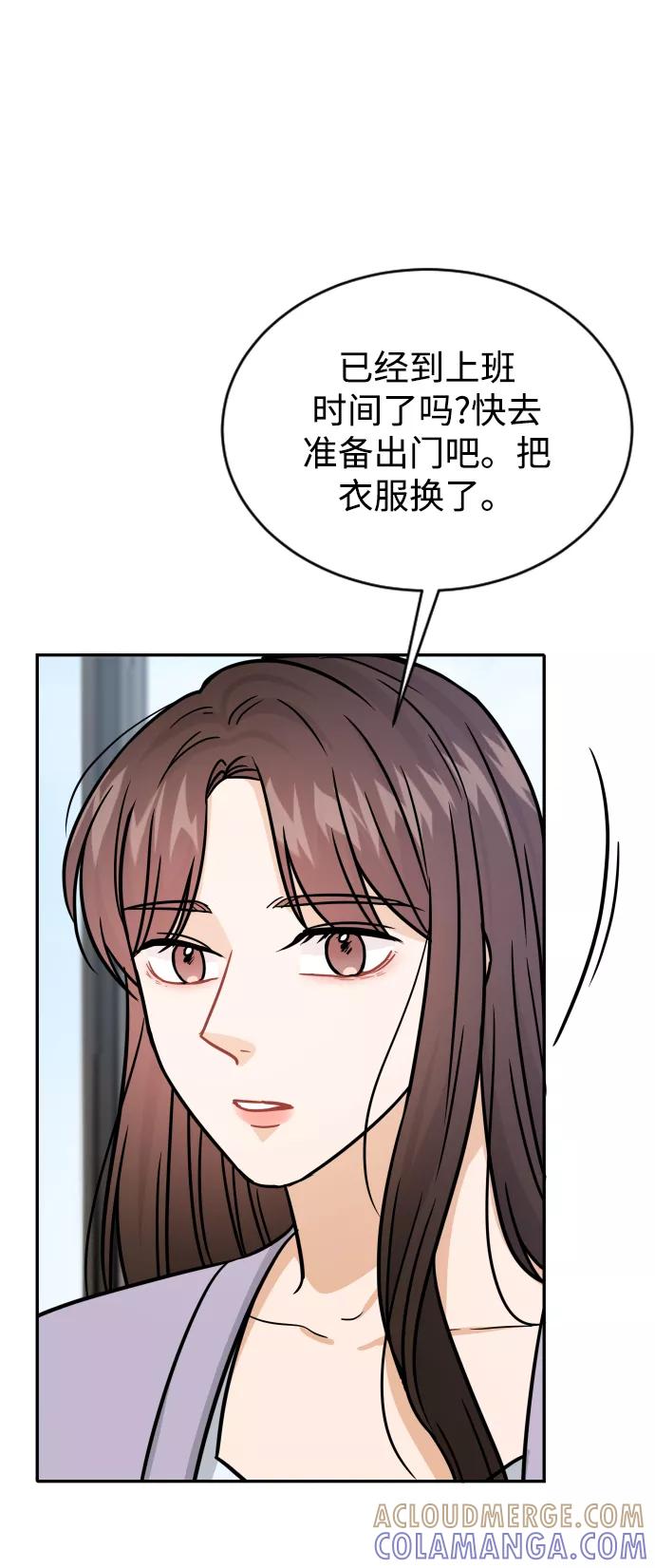 《烈女朴氏契约结婚》第31话 第64页
