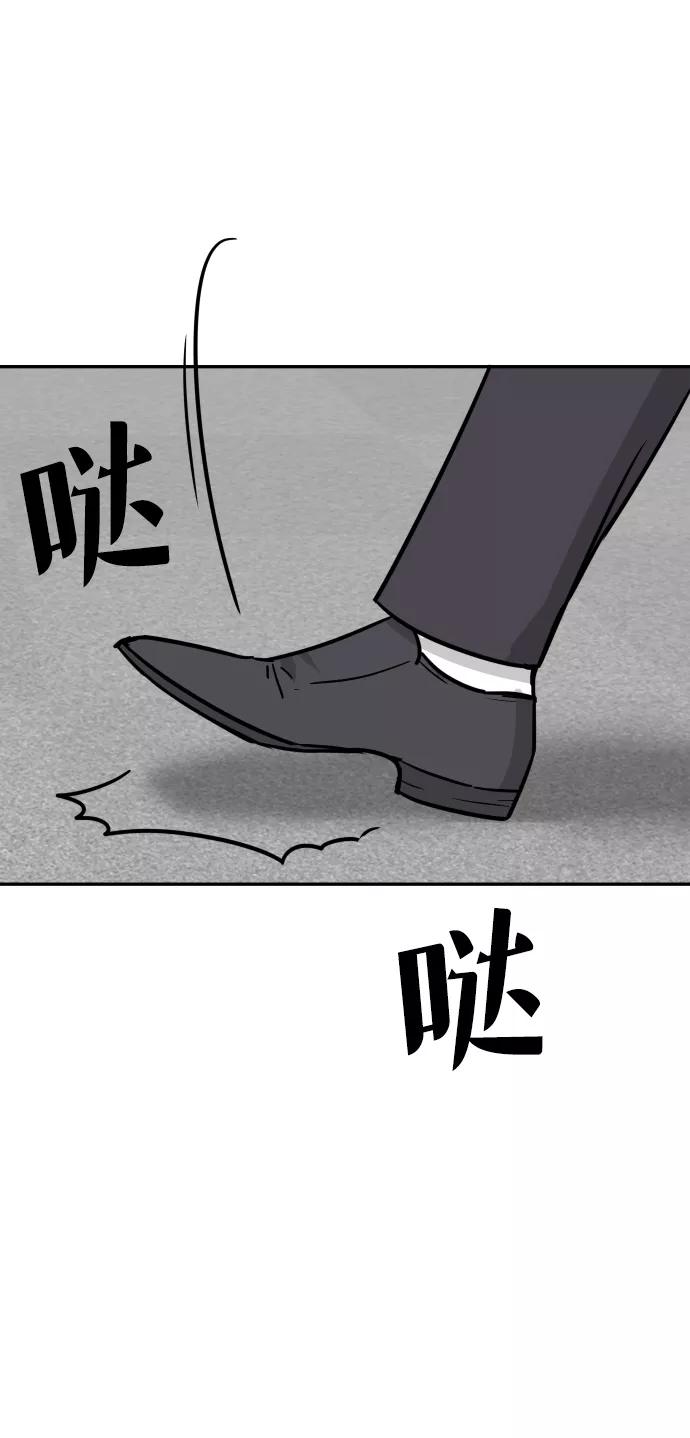 《烈女朴氏契约结婚》第31话 第74页