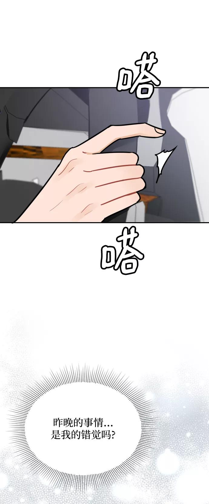 《烈女朴氏契约结婚》第31话 第69页