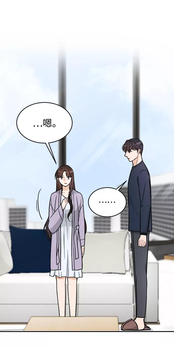 《烈女朴氏契约结婚》第31话 第50页