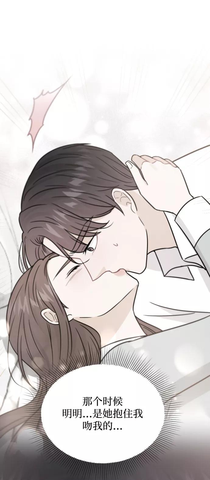 《烈女朴氏契约结婚》第31话 第71页
